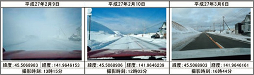 【国道238 号 KP = 290.2 付近】