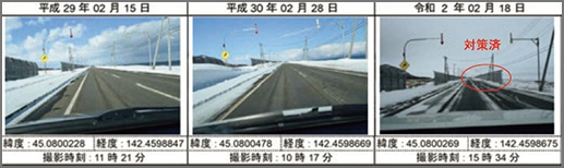 【国道238 号 KP = 263.3 付近】