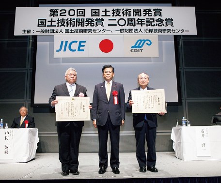 国土技術開発賞 受賞時 記念撮影